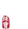 beat365手机站·官方web站-beat手机(中国)